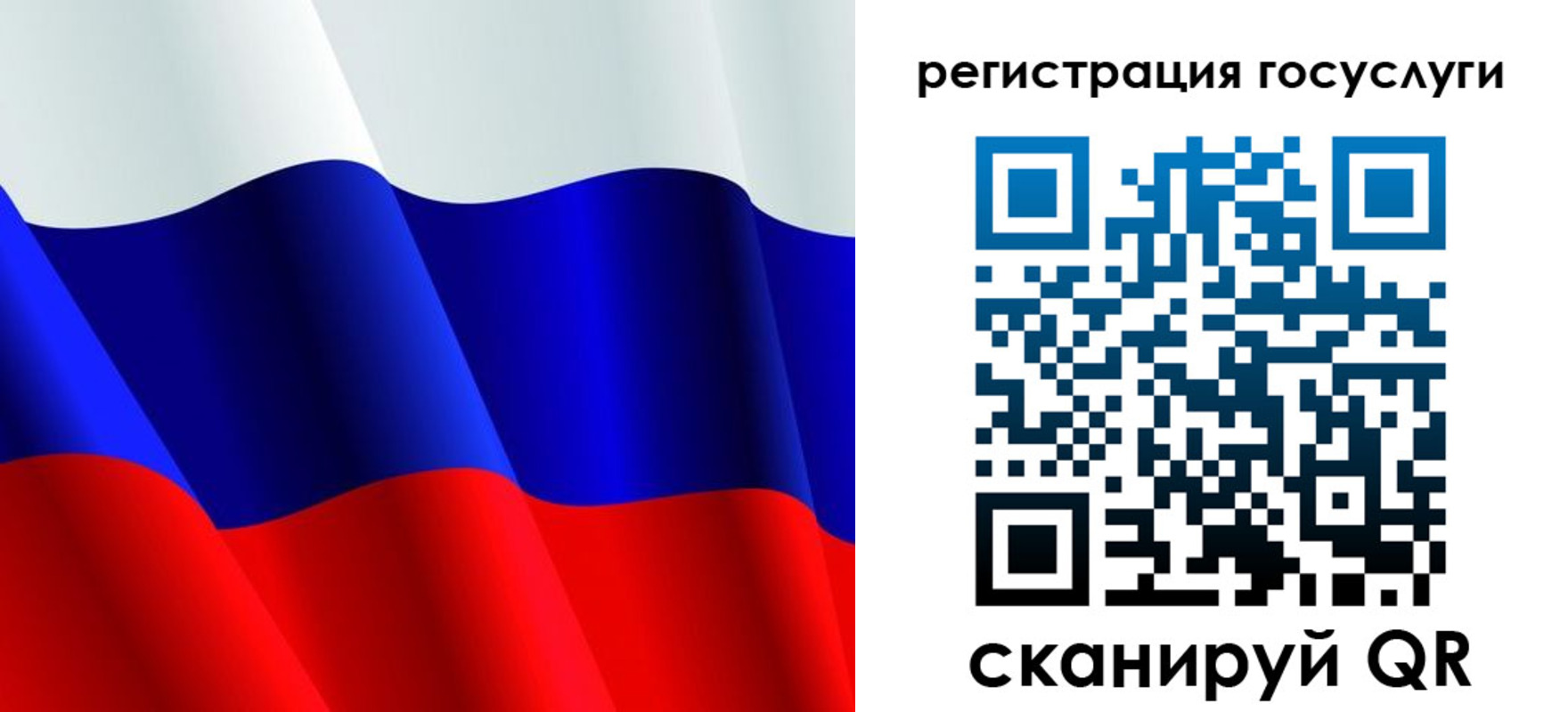 регистрация в Унече