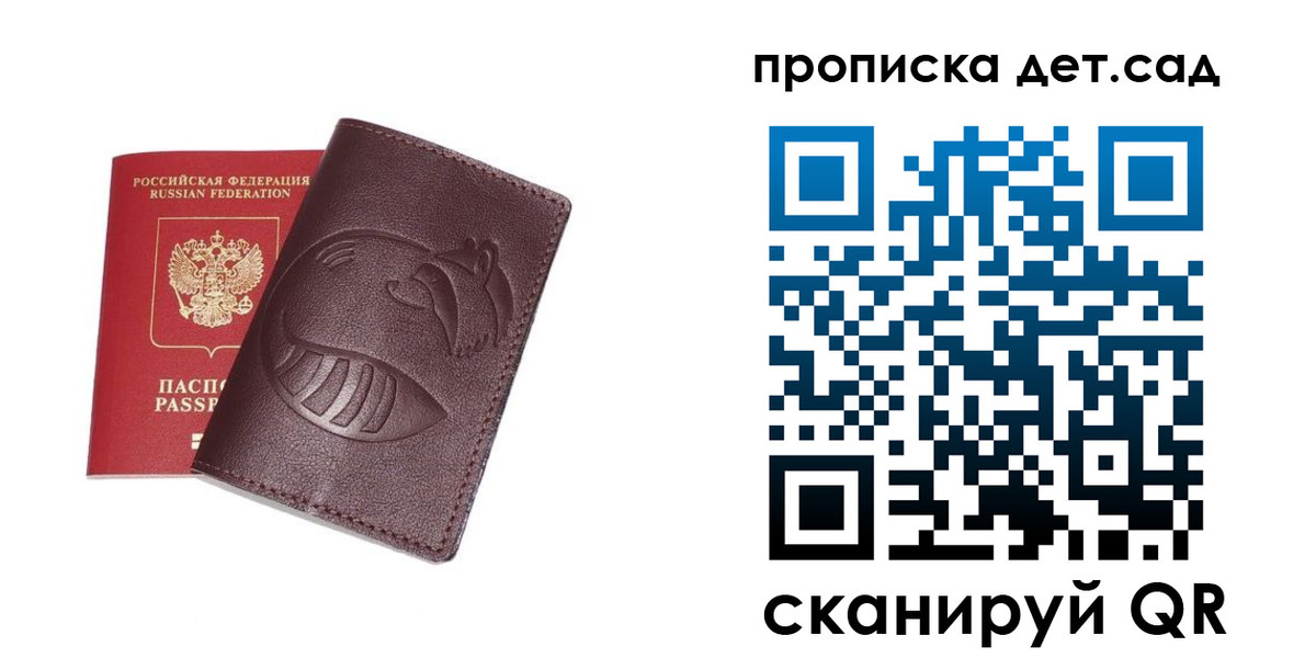где прописаться в Унече
