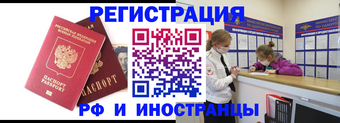 временная регистрация поиск в Унече